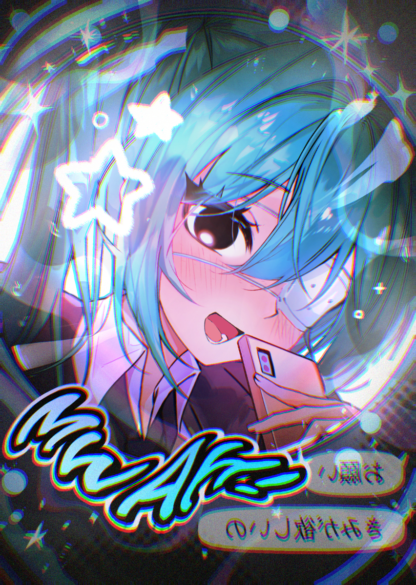 モニタリング (Best Friend Remix)