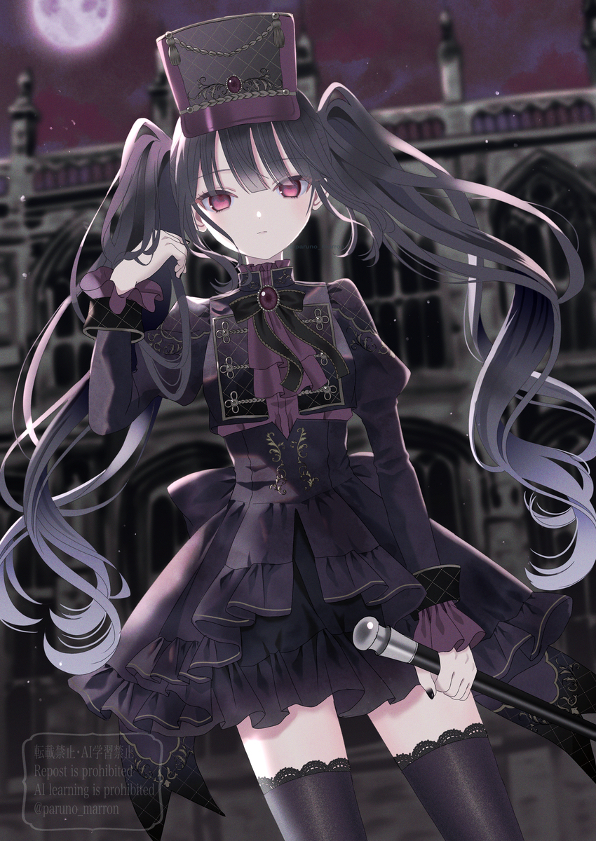 黒の守手