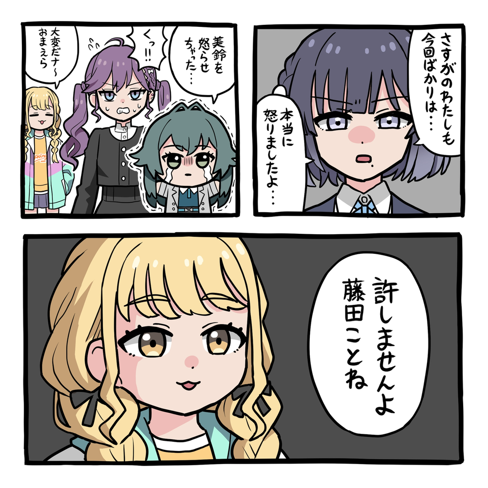 許しませんよ