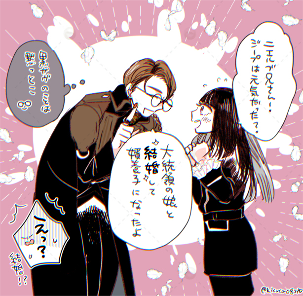 「ガヴまとめ⑨ 」