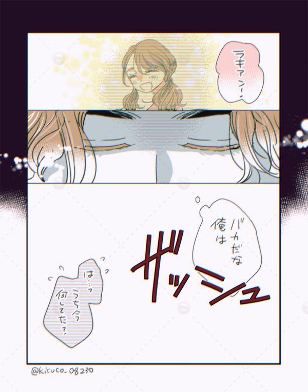 「ガヴまとめ⑨ 」