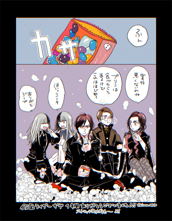 「ガヴまとめ⑨ 」