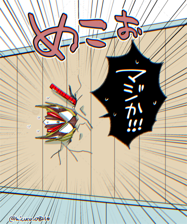 「ガヴまとめ⑨ 」