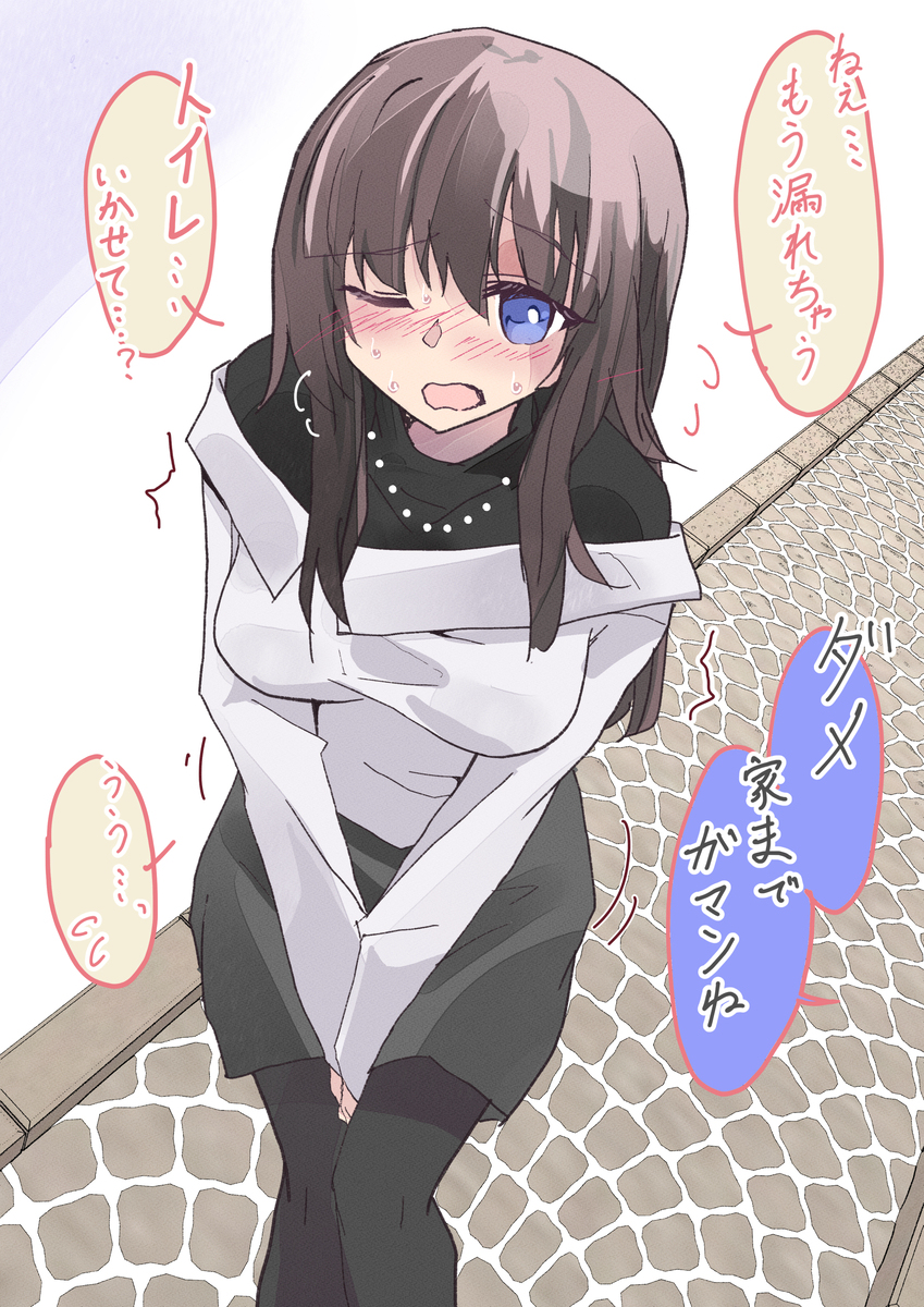 デート中トイレをずっと我慢してた彼女