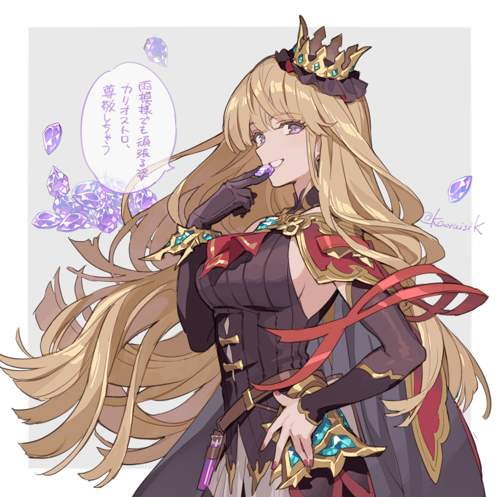 グラブルまとめ
