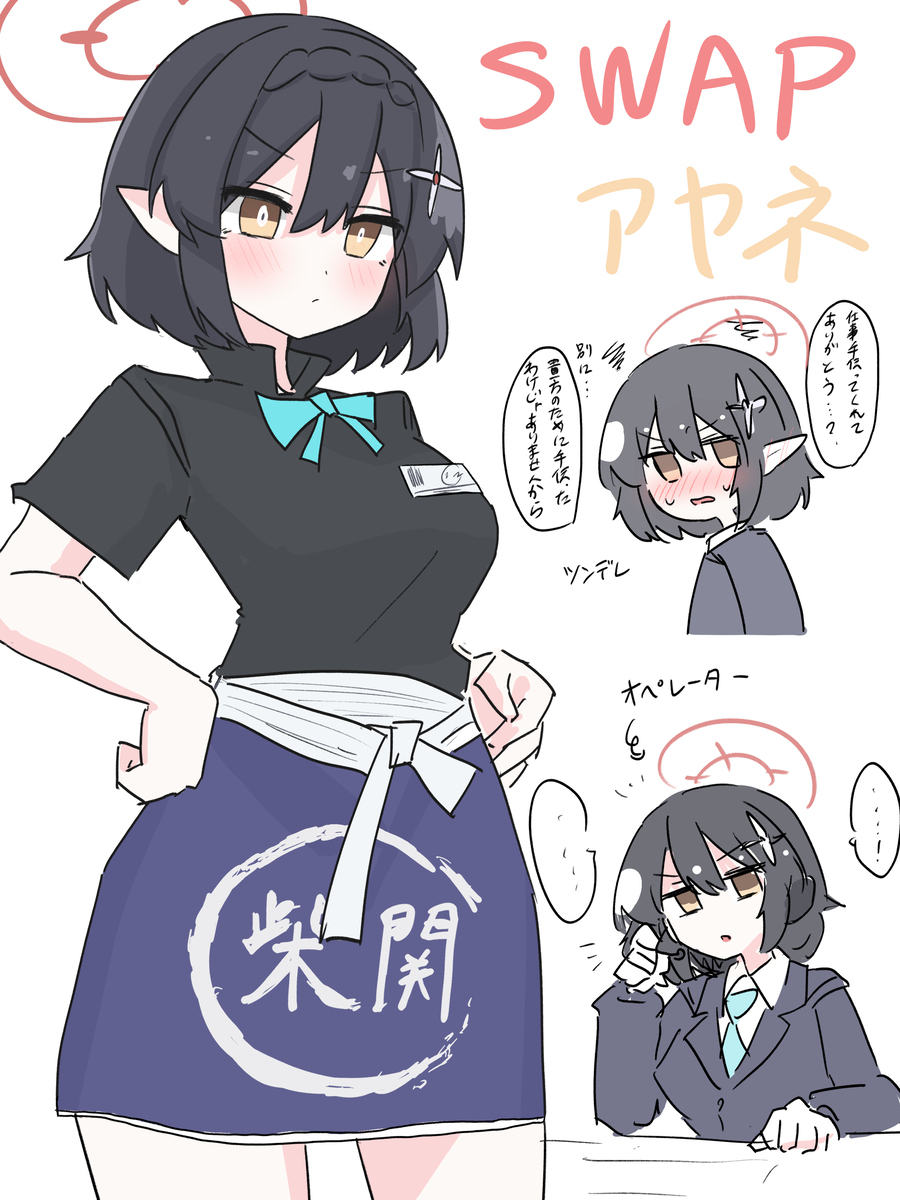 アビドススワップまとめ2