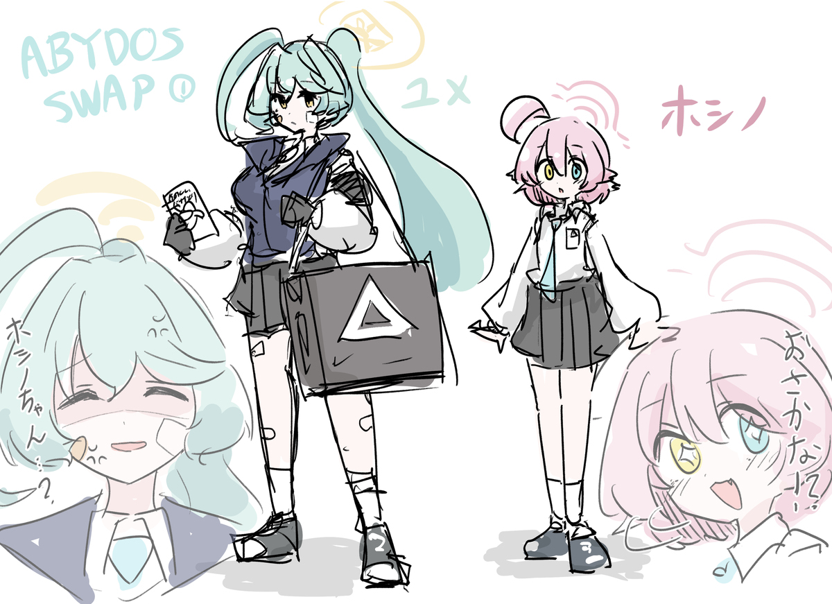 アビドススワップまとめ2