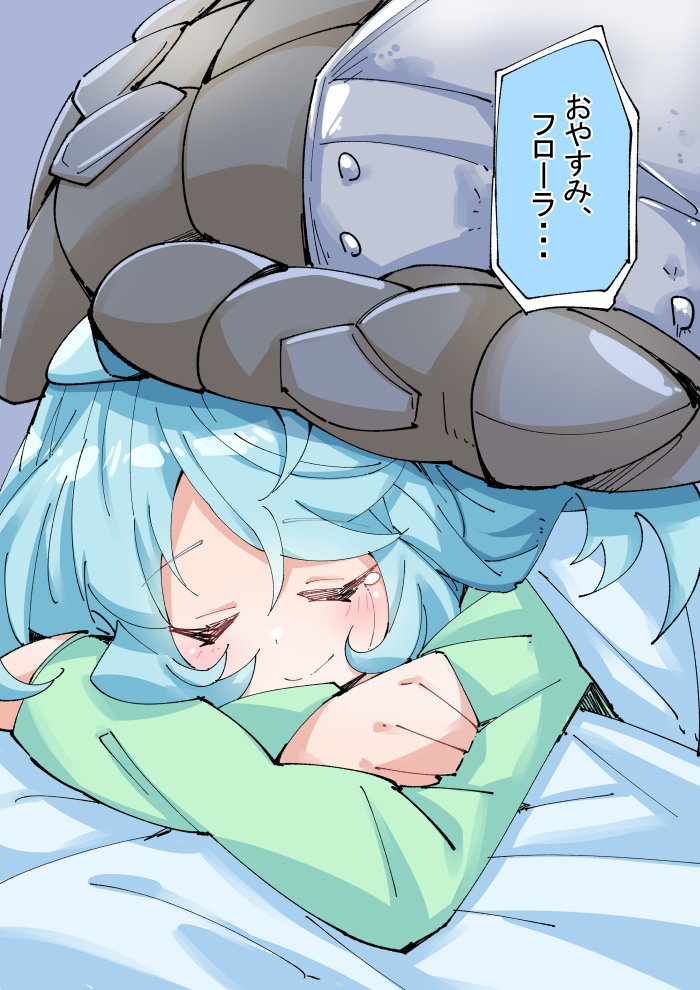おやすみ、シード