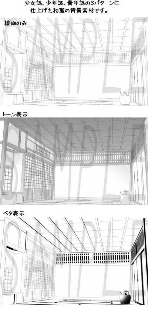 背景素材・和室06