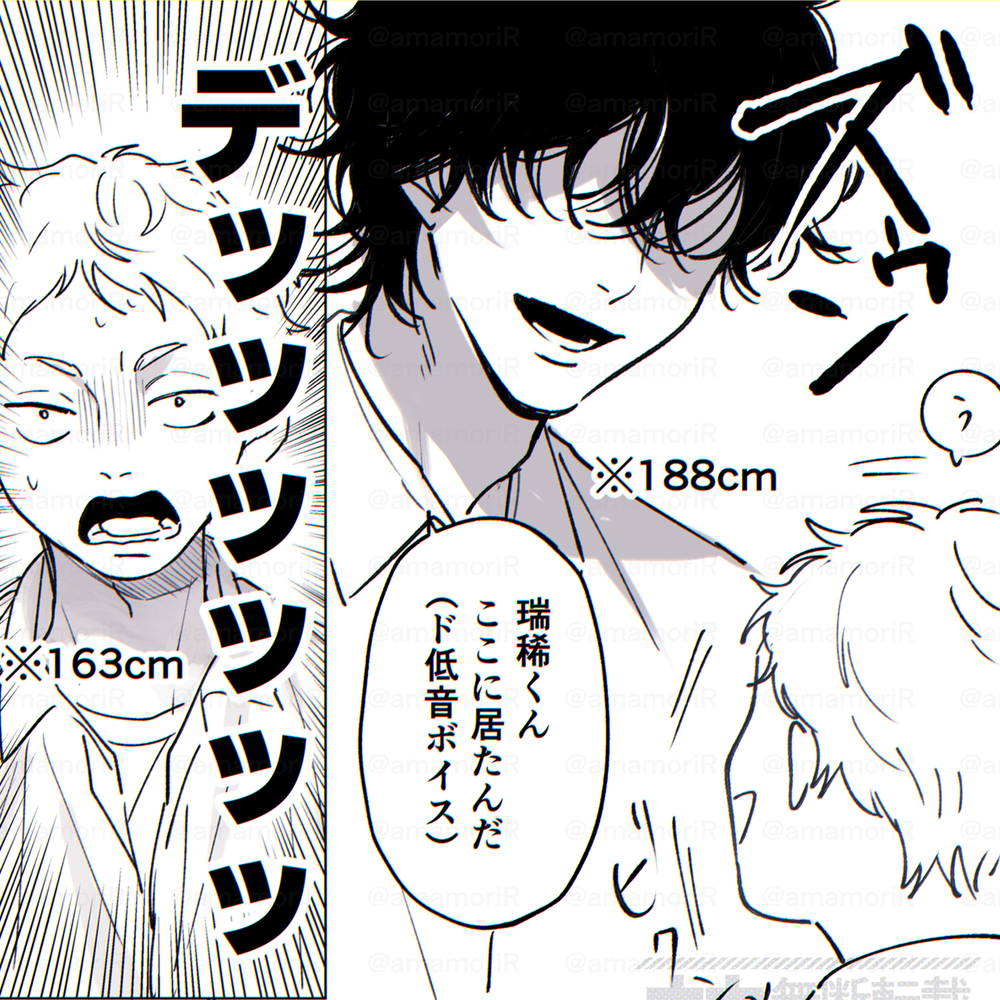 友達の彼氏がデカすぎる　【創作BL】