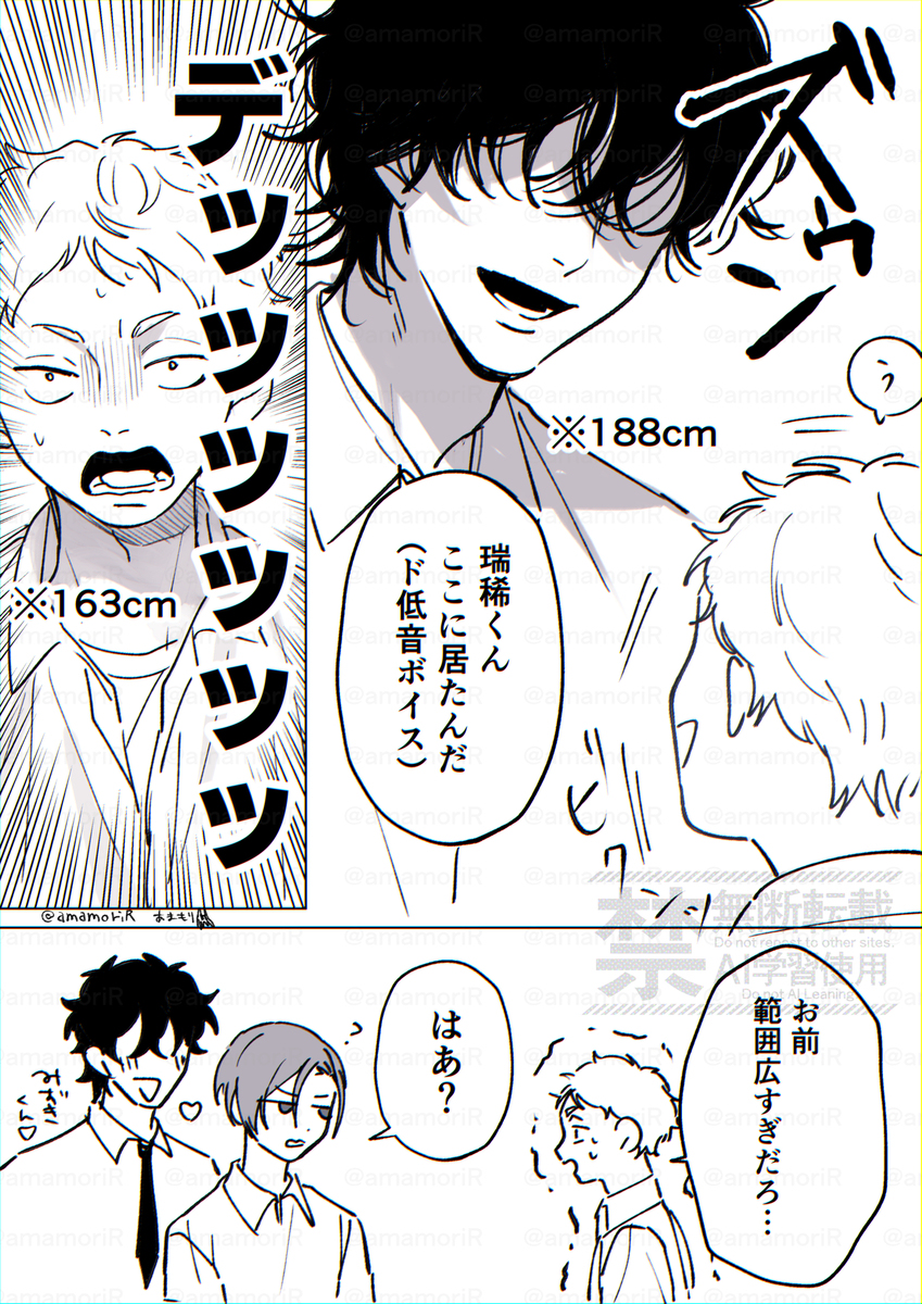 友達の彼氏がデカすぎる　【創作BL】