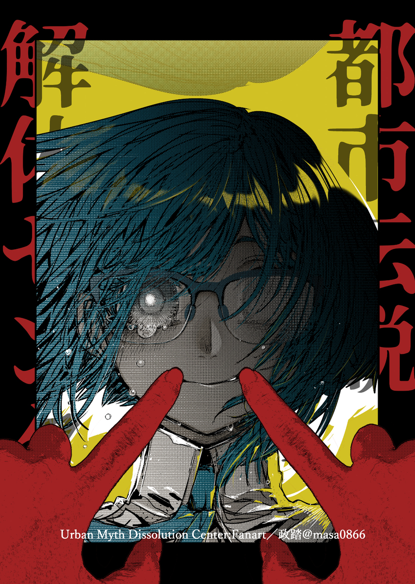 【都市解】君の笑顔が見たくて。