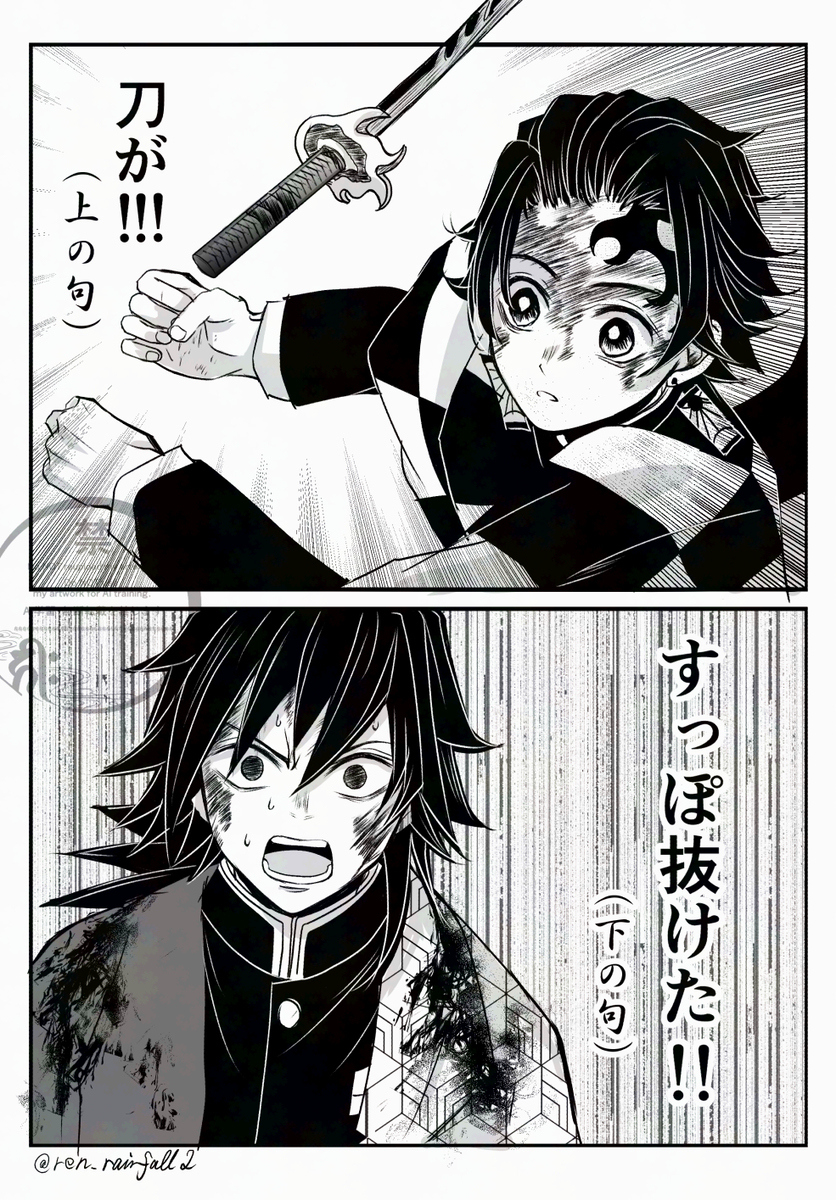 みんな大好き冨岡義勇さん