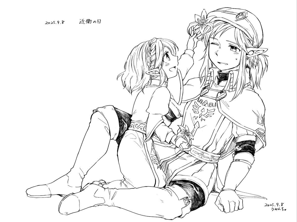 9月8日は近衛の日