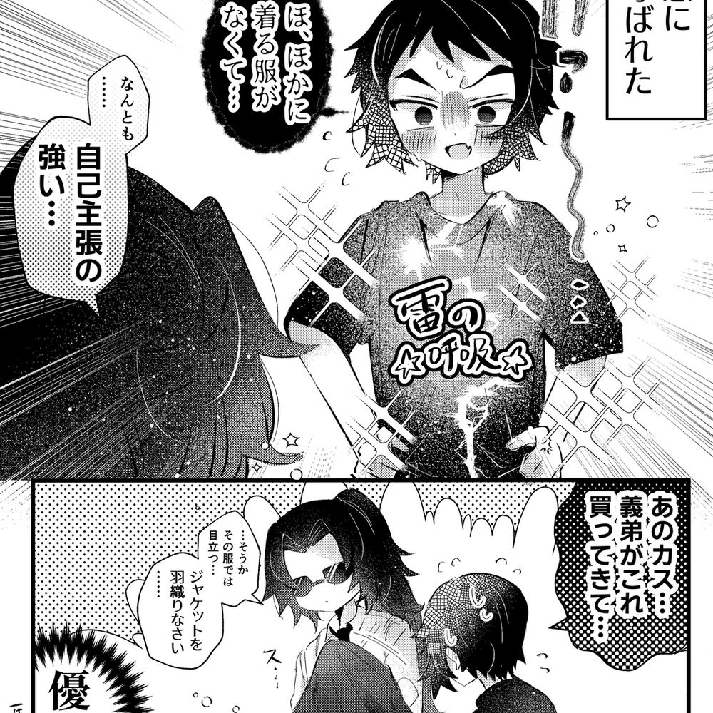 キメ学系らくがきまとめ