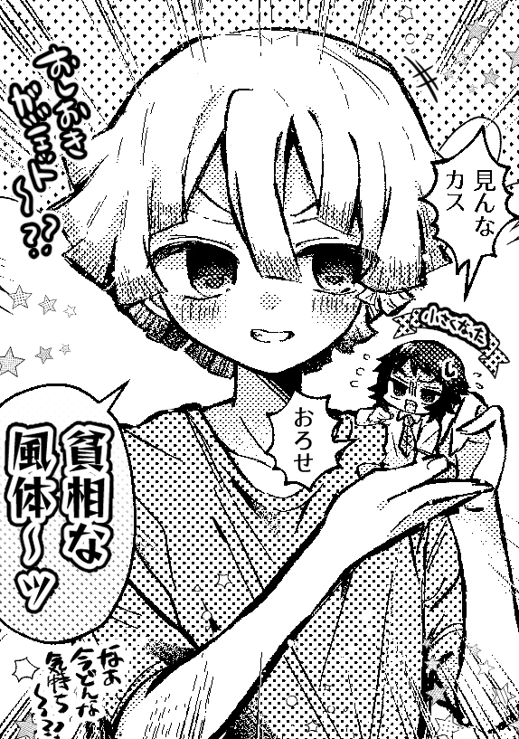 キメ学系らくがきまとめ