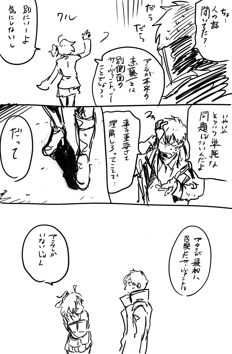 斎藤＋ぐだこ