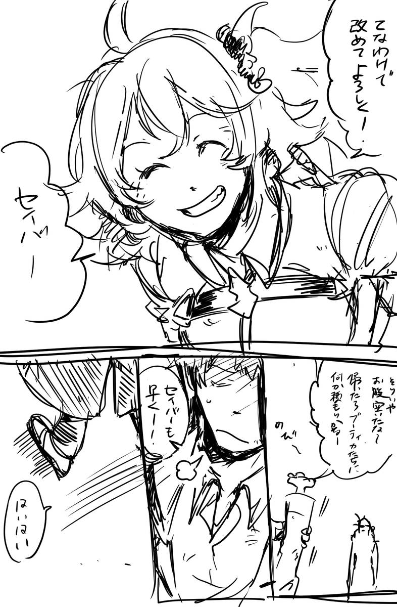 斎藤＋ぐだこ