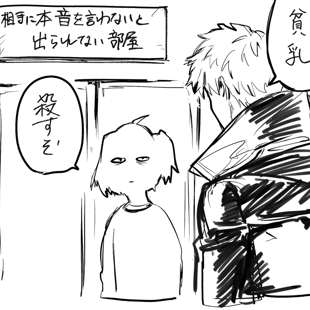 斎藤＋ぐだこ