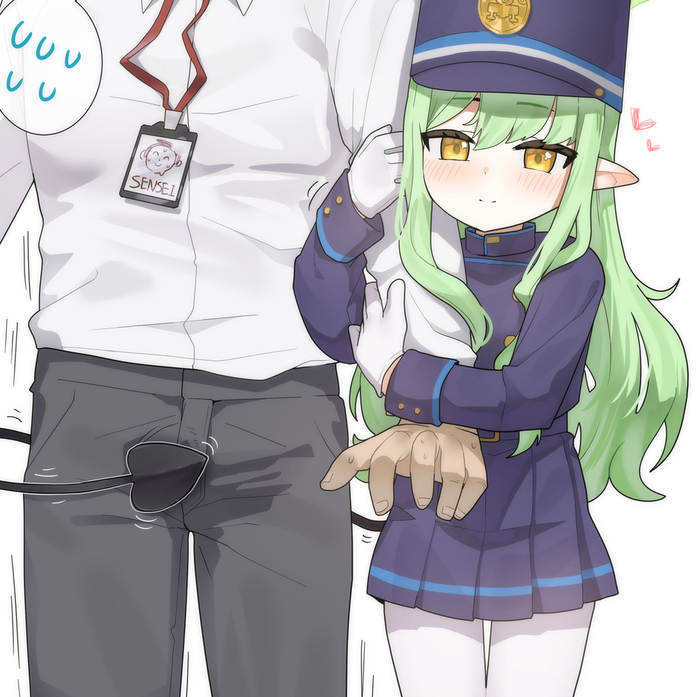 *尾で...