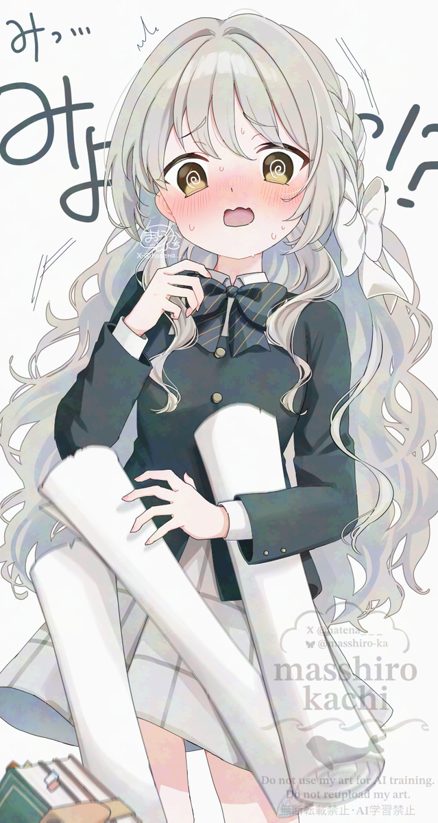 ミヨ