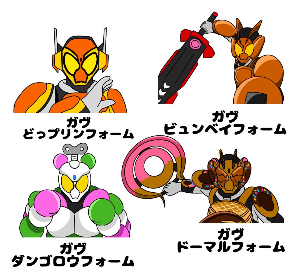 ガヴのありそうでなかったフォームを想像してみた