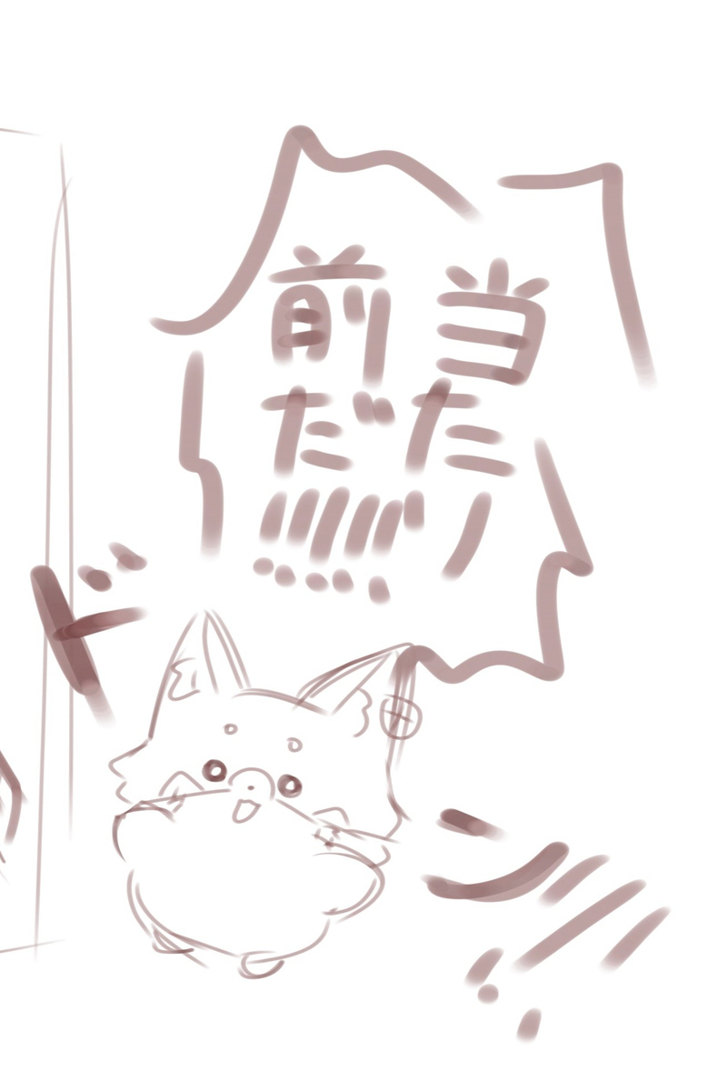 ミオちゃん