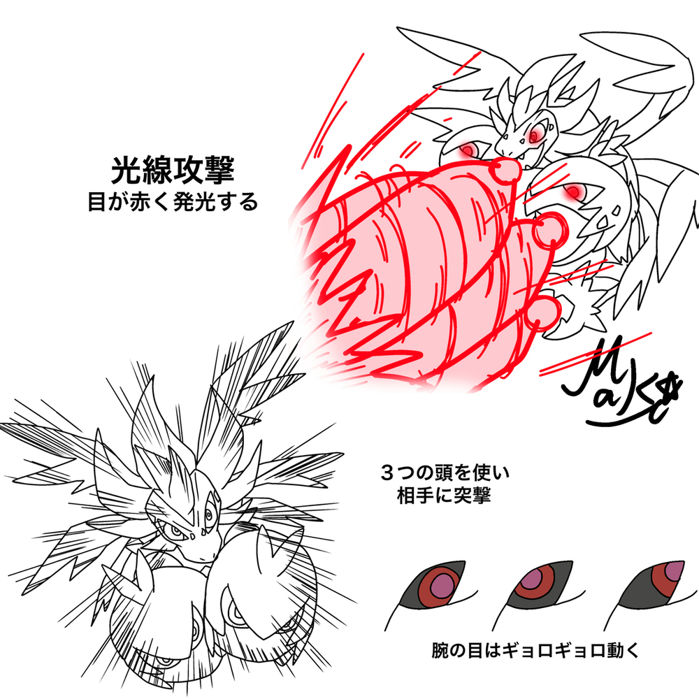 メガサザンドラ!!!