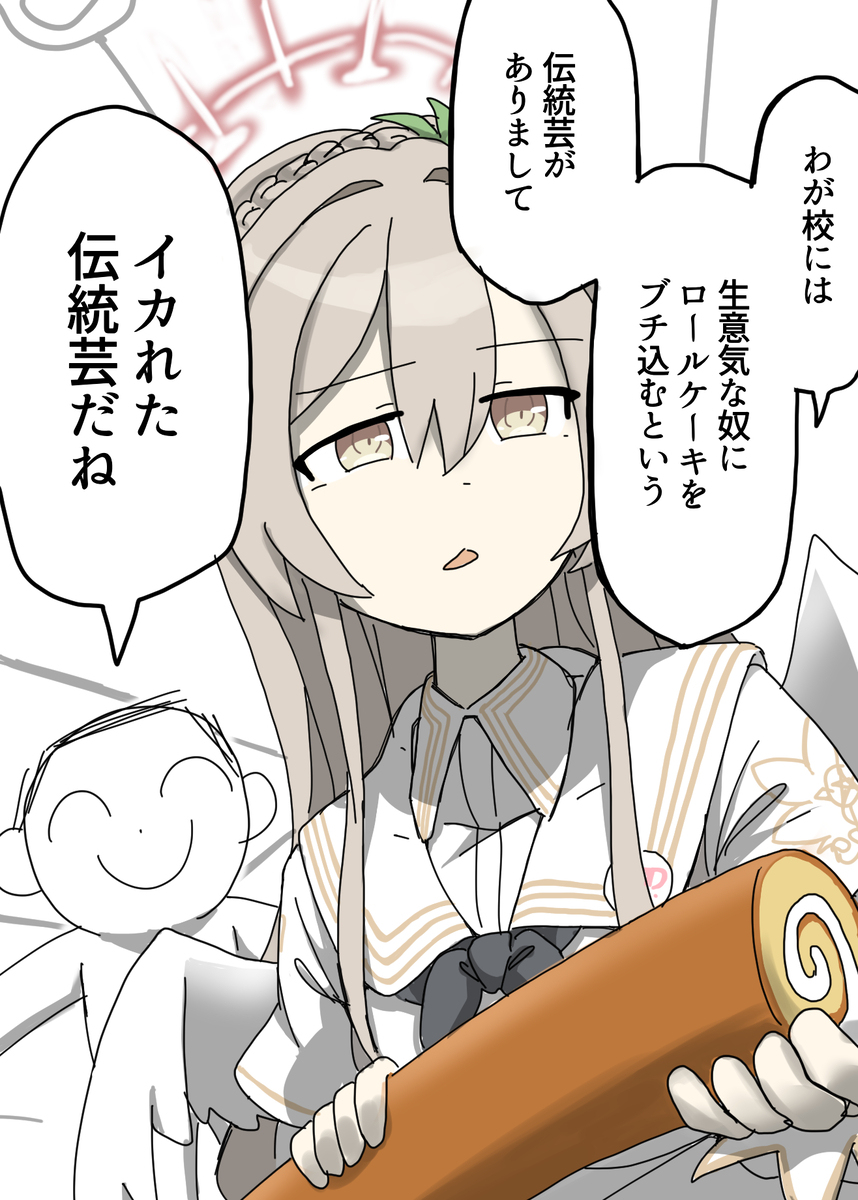 イカれた伝統芸だね