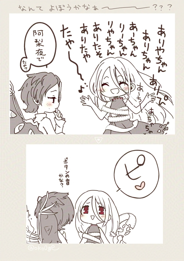 ( 'ω'o[  log  ]o