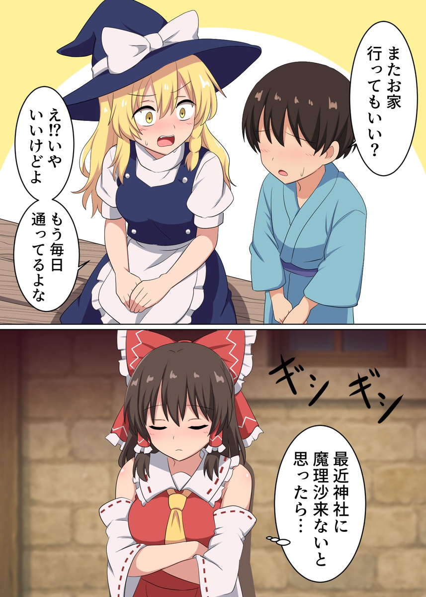 魔理沙を心配する霊夢