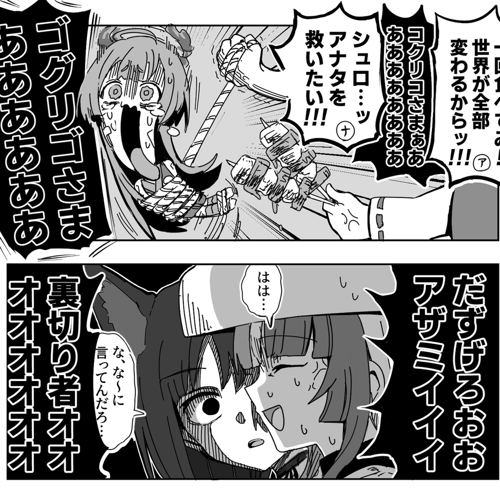 お手柄のシュロ
