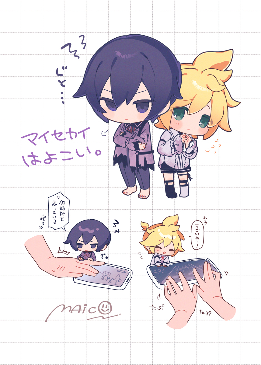 マイセカイ💻💛💙