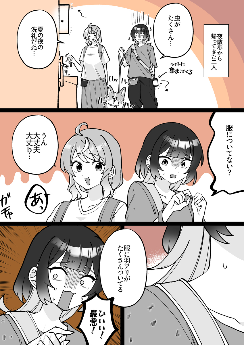 【小春と湊】役得