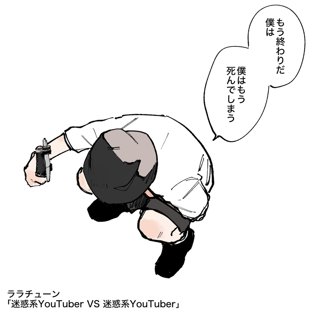 ③