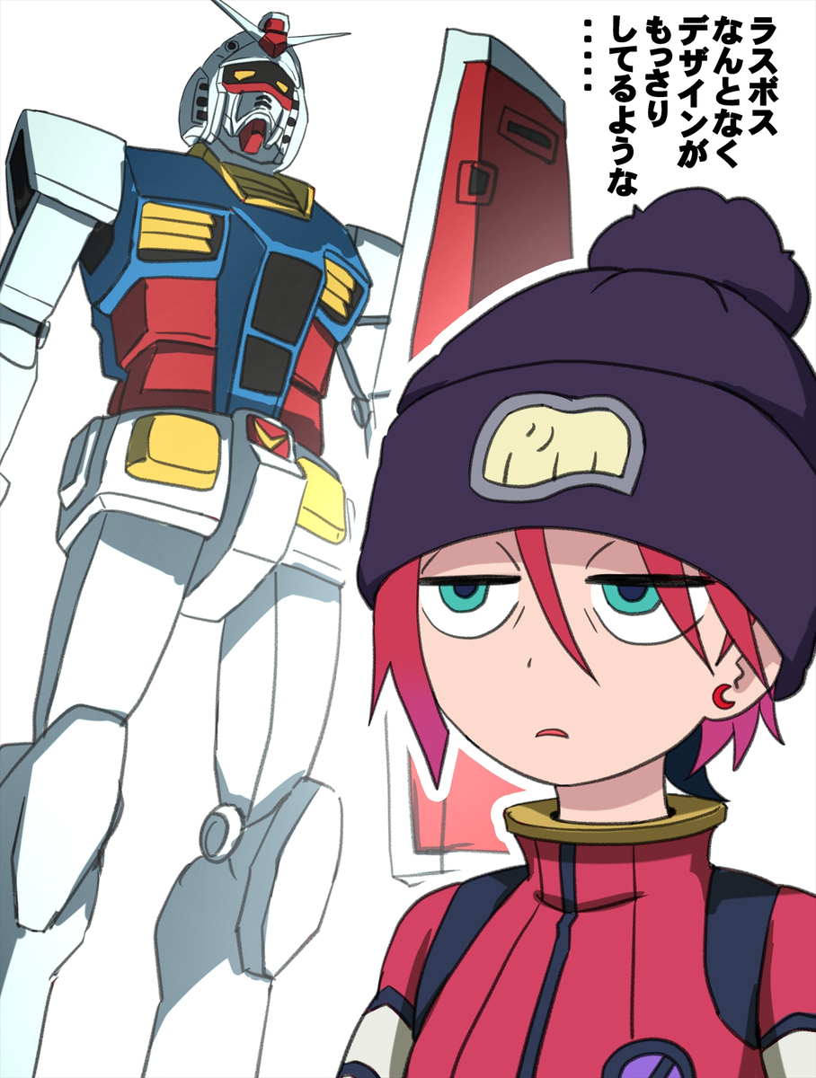 RX-78に大変失礼なマチュ