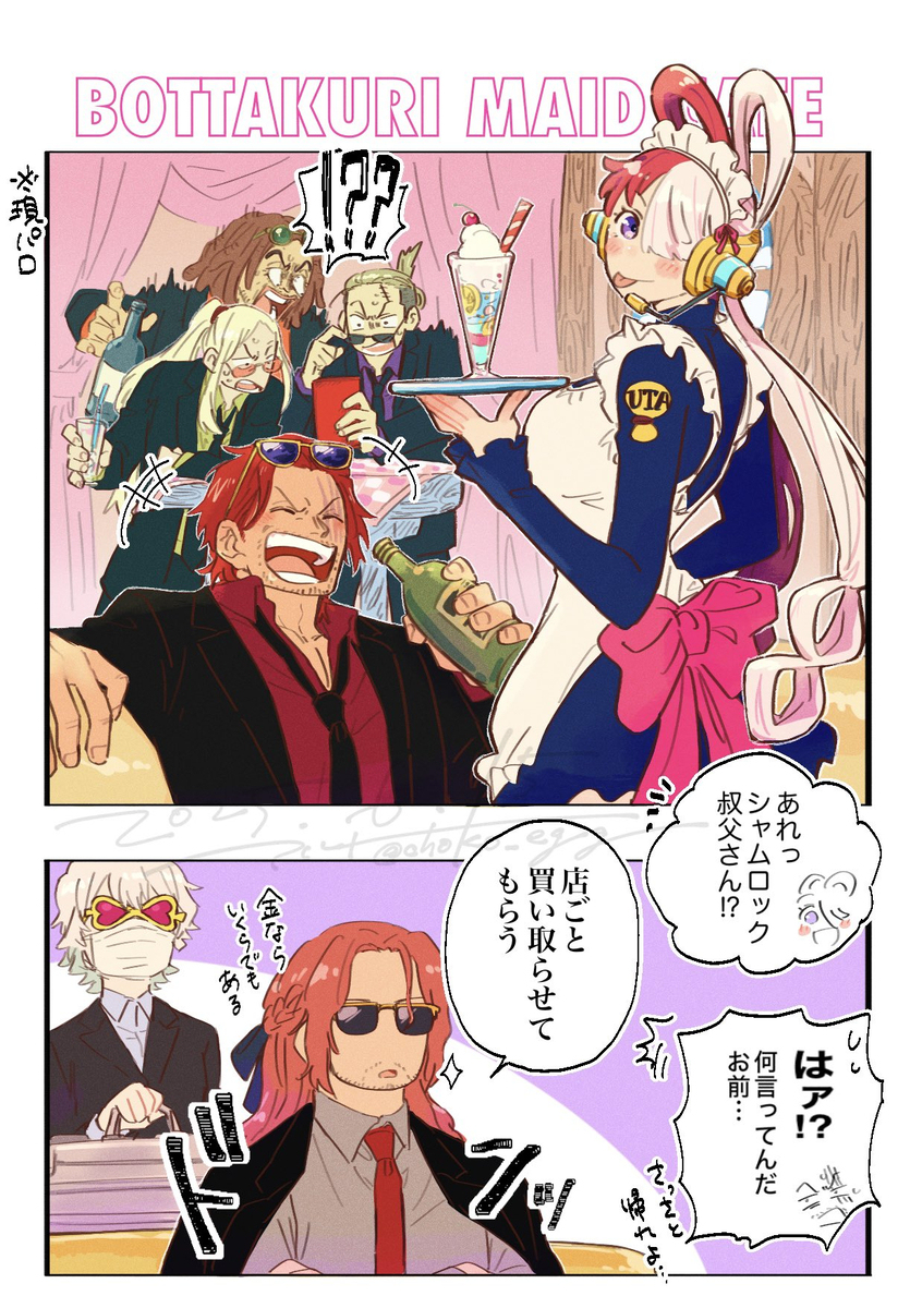 ワンピlog11