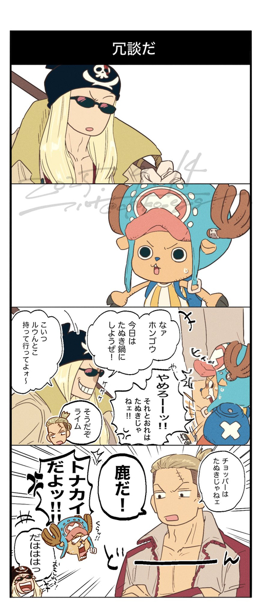 ワンピlog11