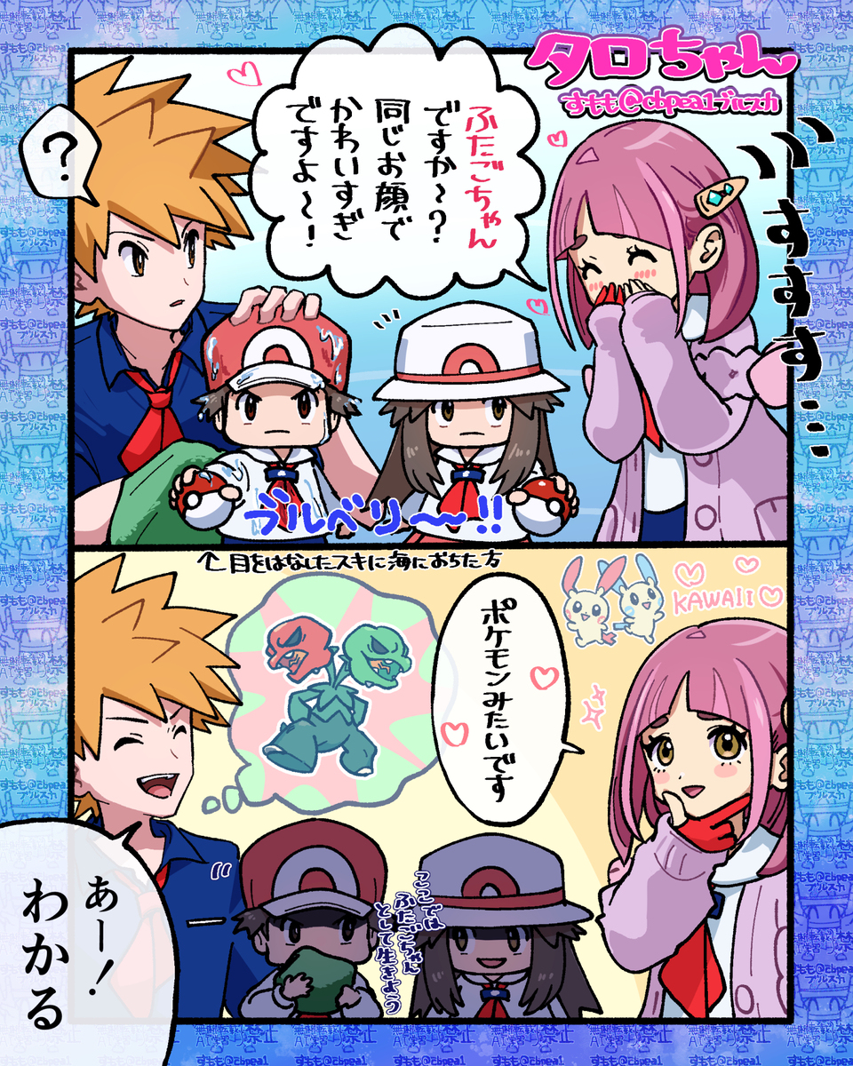 マサラめん19(🫐学園＆他パロディ)