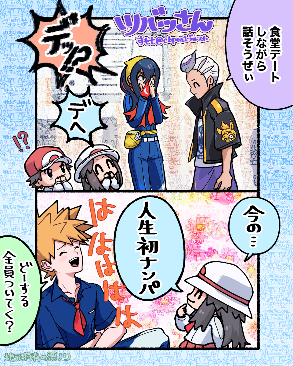 マサラめん19(🫐学園＆他パロディ)
