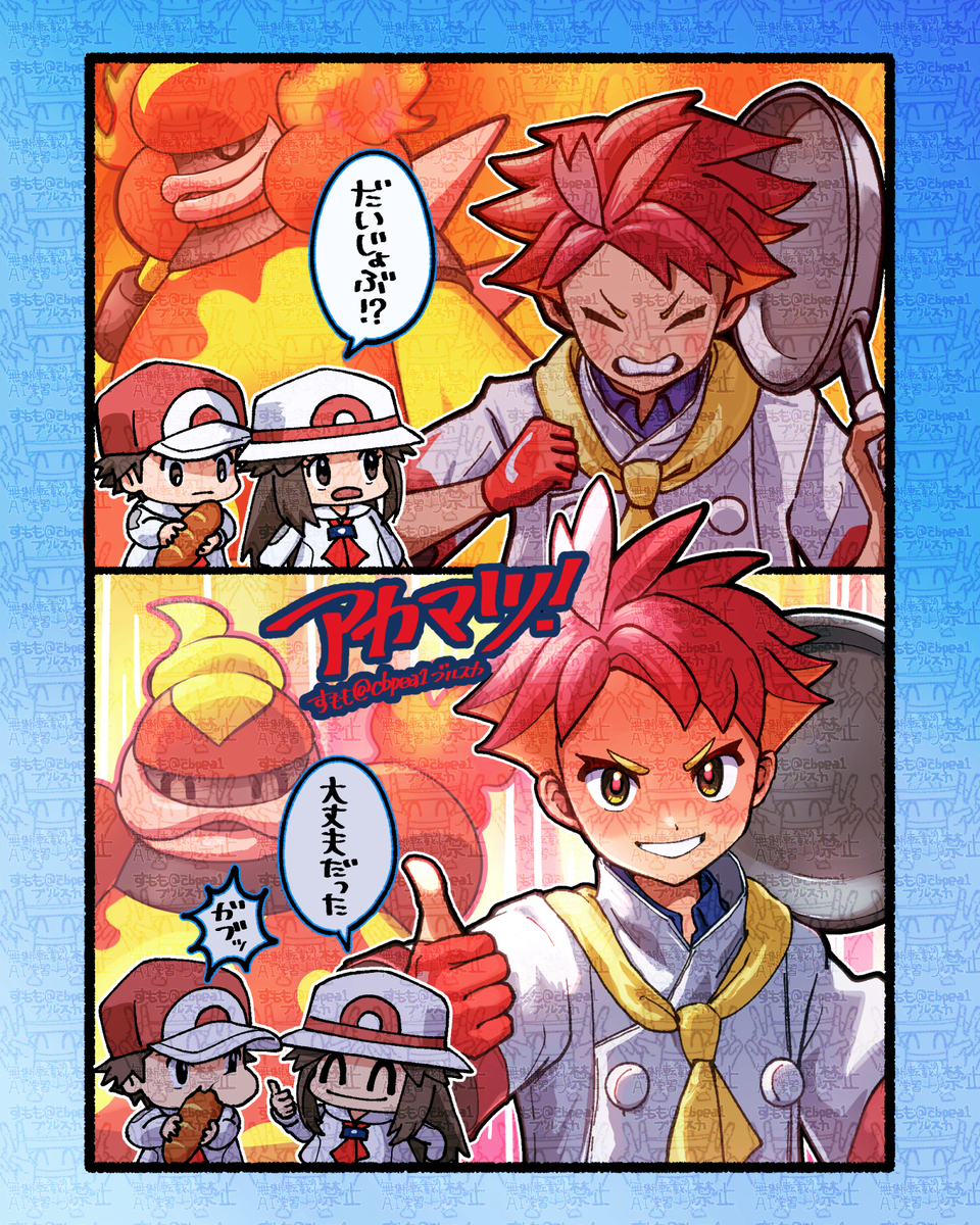 マサラめん19(🫐学園＆他パロディ)