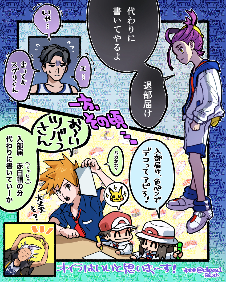 マサラめん19(🫐学園＆他パロディ)
