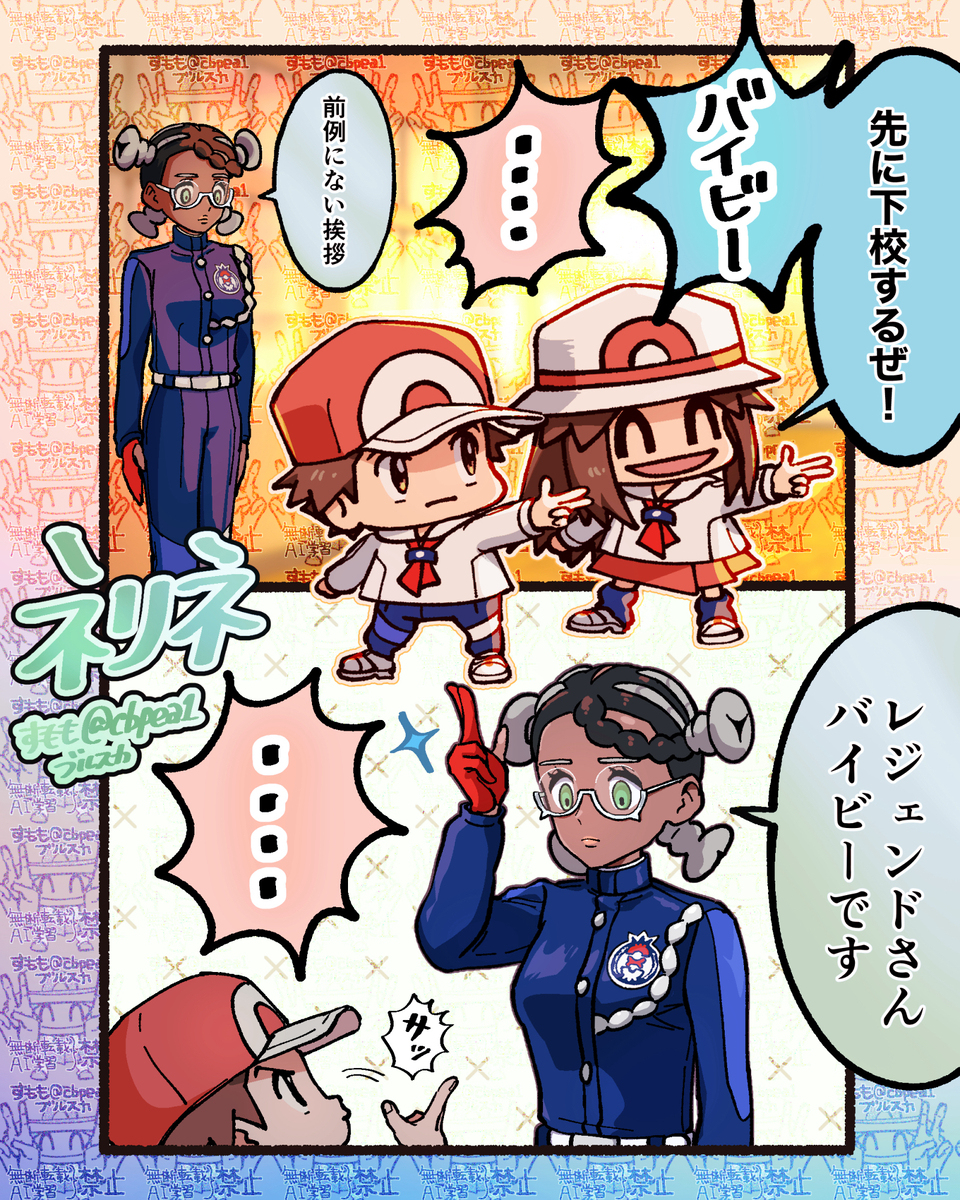 マサラめん19(🫐学園＆他パロディ)