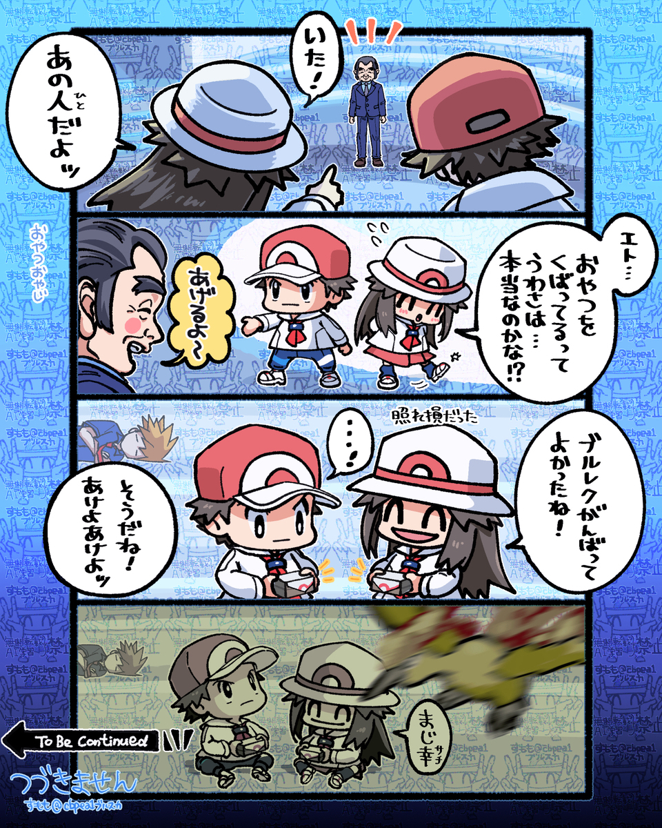 マサラめん19(🫐学園＆他パロディ)