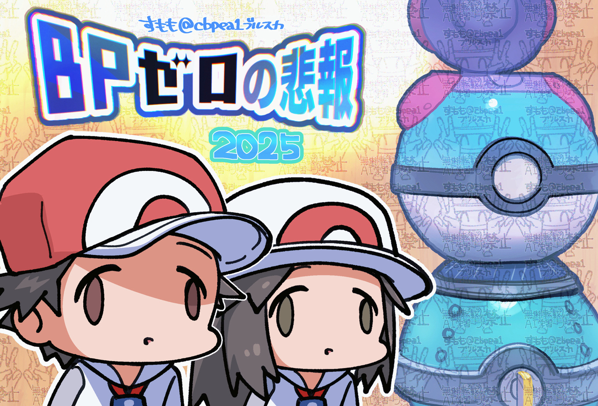 マサラめん19(🫐学園＆他パロディ)