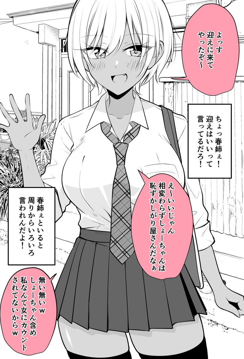 自分の性癖混ぜられるやつ全部混ぜたらめっちゃ可愛い子ができる説
