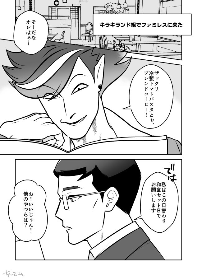 キラキランド組まとめ