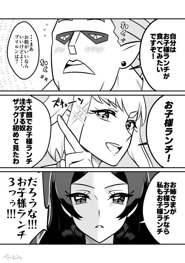 キラキランド組まとめ