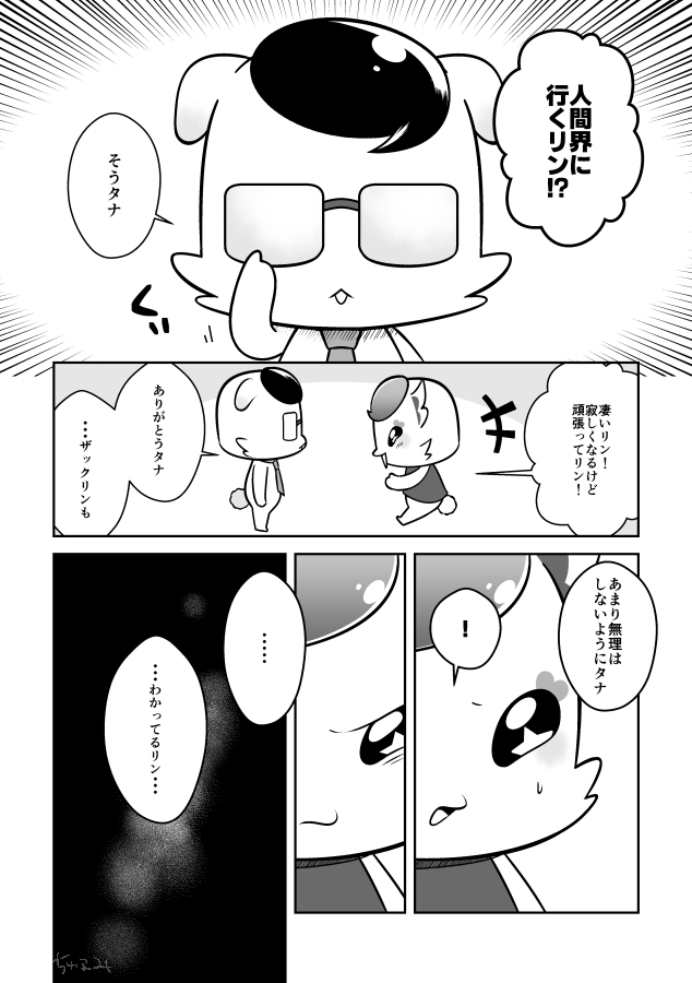 キラキランド組まとめ