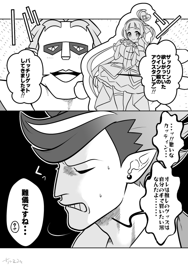 キラキランド組まとめ